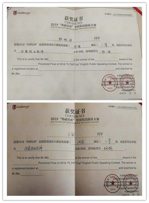 获奖证书