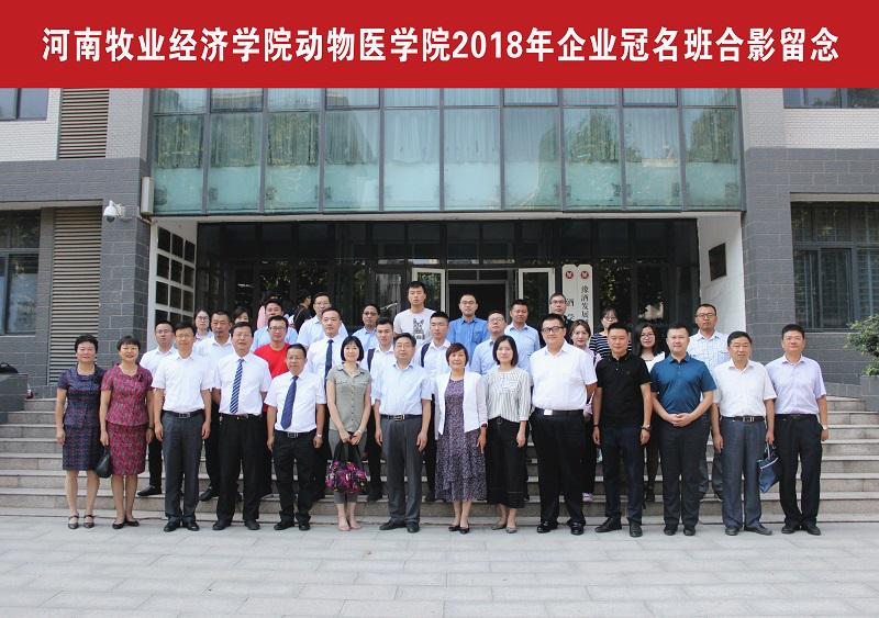 与会人员合影