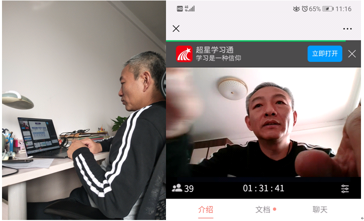 邓红雨博士在利用学习通进行直播授课