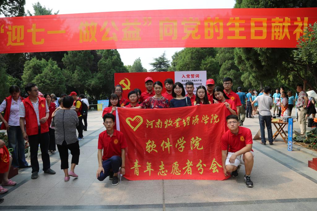 活动现场